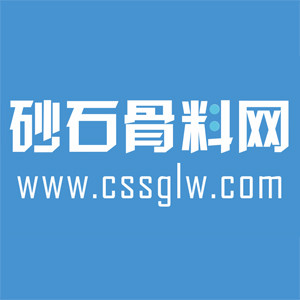 中國砂石骨料網(wǎng)